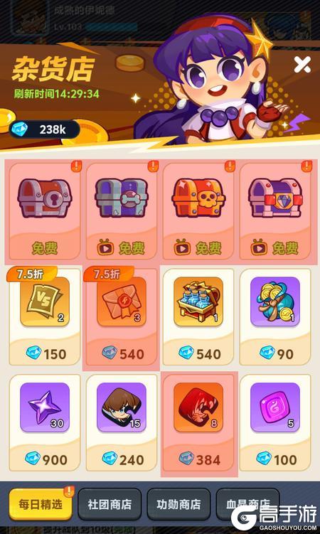 最强斗王各大玩法商店购买指南