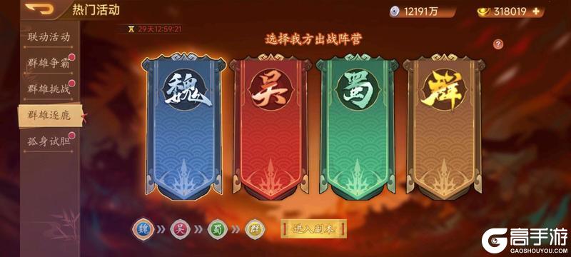 《乱世曹操传》3.20周活动预告