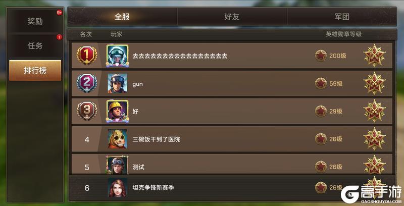 《坦克争锋》英雄勋章S23赛季即将开启