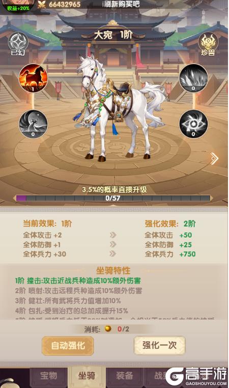 氏族攻防战玩法