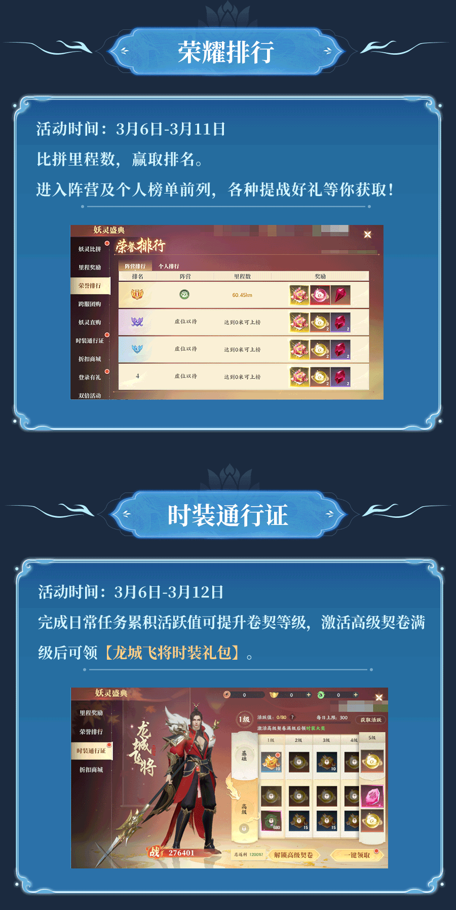 《灵妖劫》活动速递 | 神龙现世 夺赤墨丹心 驭玄夜墨龙