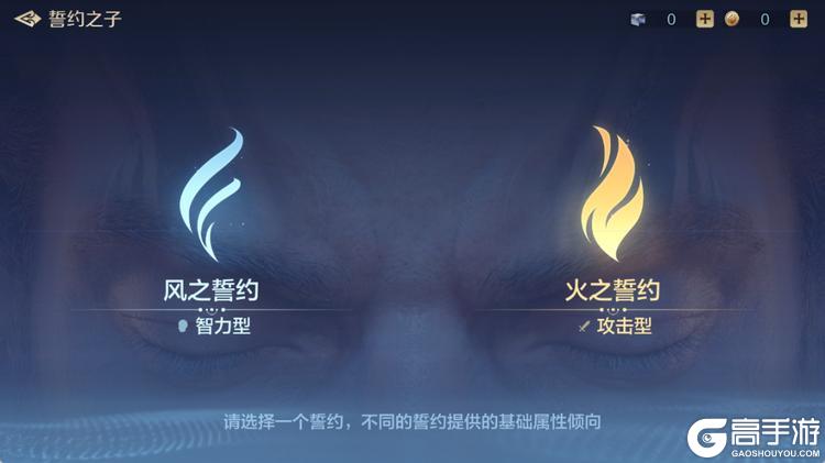 《世界启元》玩法解析：「誓约之子」玩法规则详解！