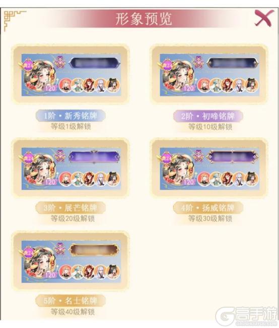 《全民养成之女皇陛下》魔仙幻韵舞云间 | 3月26日更新预告