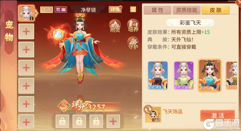 《梦想桃源》新司幽预告丨宝镜澄明 全新司幽·净孽镜登场！