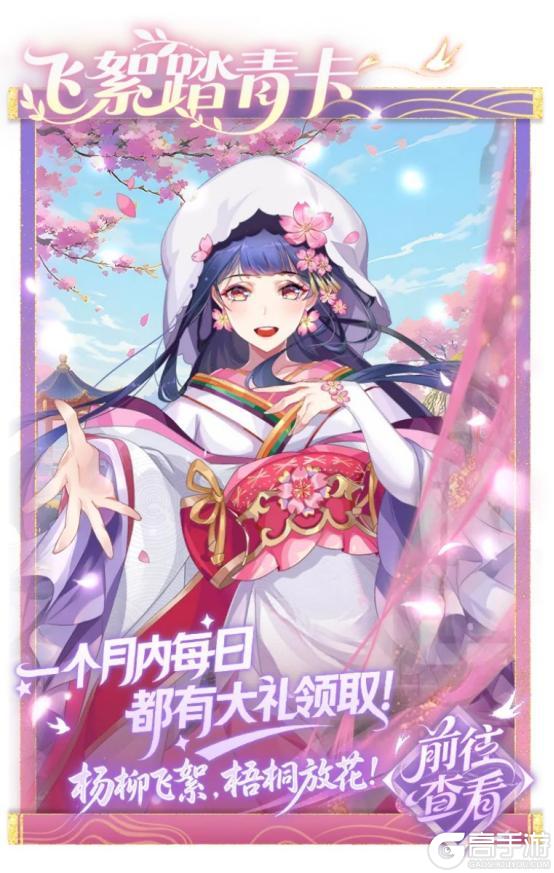 《全民养成之女皇陛下》醒狮舞彩映华堂 | 3月12日更新预告