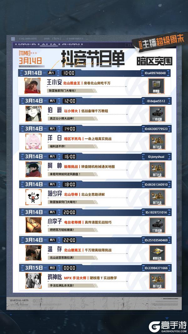 《暗区突围》主播超级周末丨暗区手法大师！单四硬钢百万撤离！