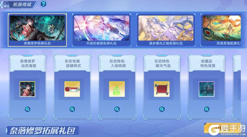 《奥拉星》3月19日版本公告和优化内容