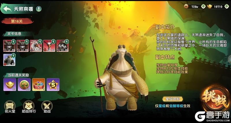 功夫熊猫神龙大侠