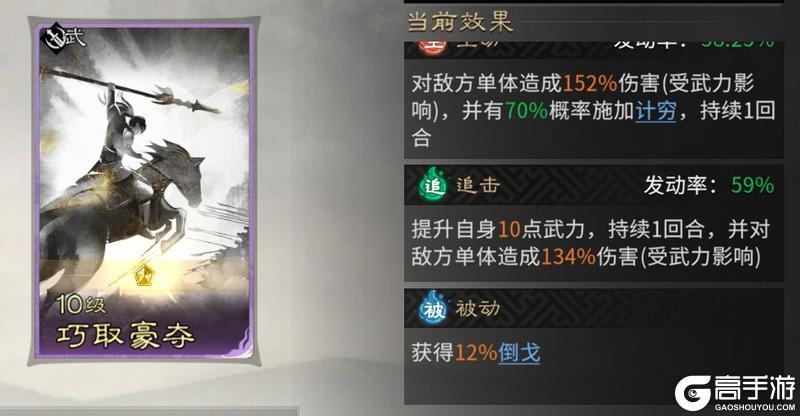 《三国:天下归心》阵容推荐:「连环制霸队」阵容搭配推荐