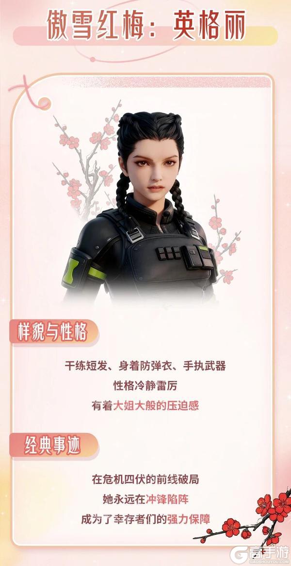 《明日之后》废土之上繁花正盛 重温那些照亮过你的“她力量”