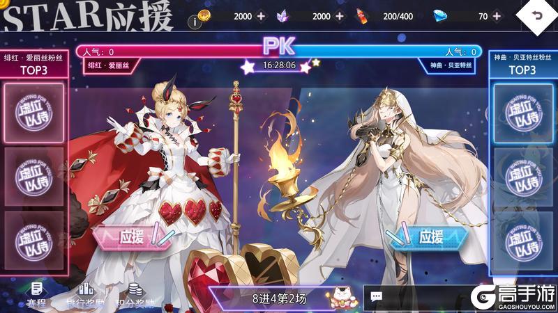 《梦的第七章》限时活动星光应援 SP只影·赫茜复刻