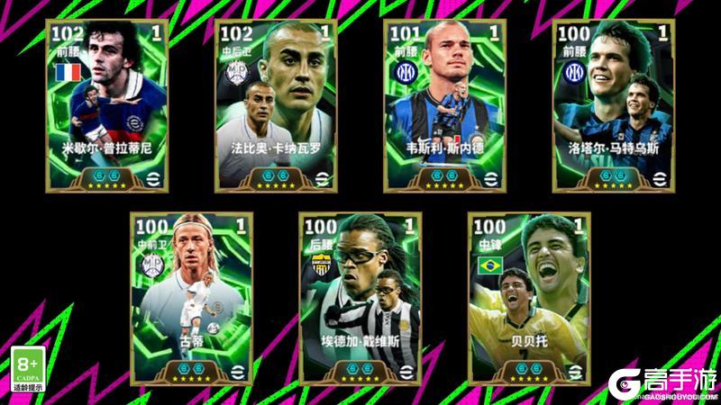 《实况足球》活动抢先看丨5场9球空前绝后成就独属一人