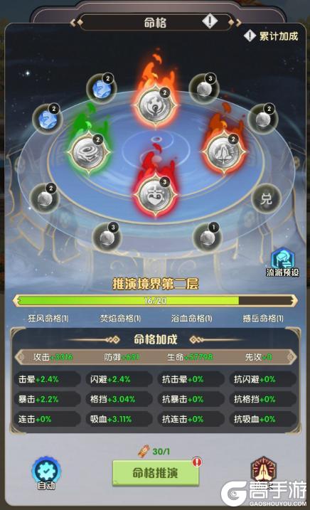 《荣耀战将》命格&内政系统玩法全解析