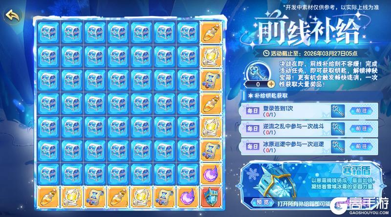 《西普大陆》第十六期通行证更新 精灵·乌力卡加斯上线