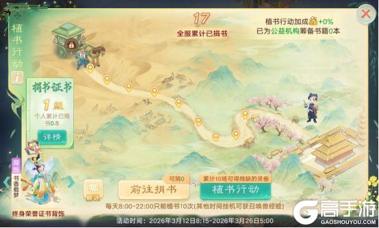 《大话西游》维护公告丨第四届比斗争霸赛开启报名！