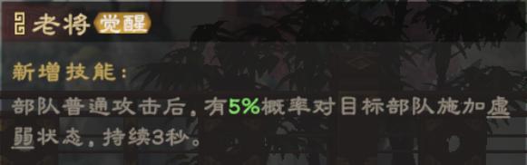 《偃武》武将攻略：武将「黄盖」强度评测及阵容推荐！