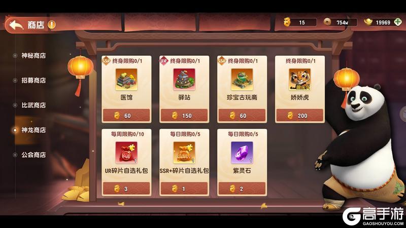 功夫熊猫神龙大侠