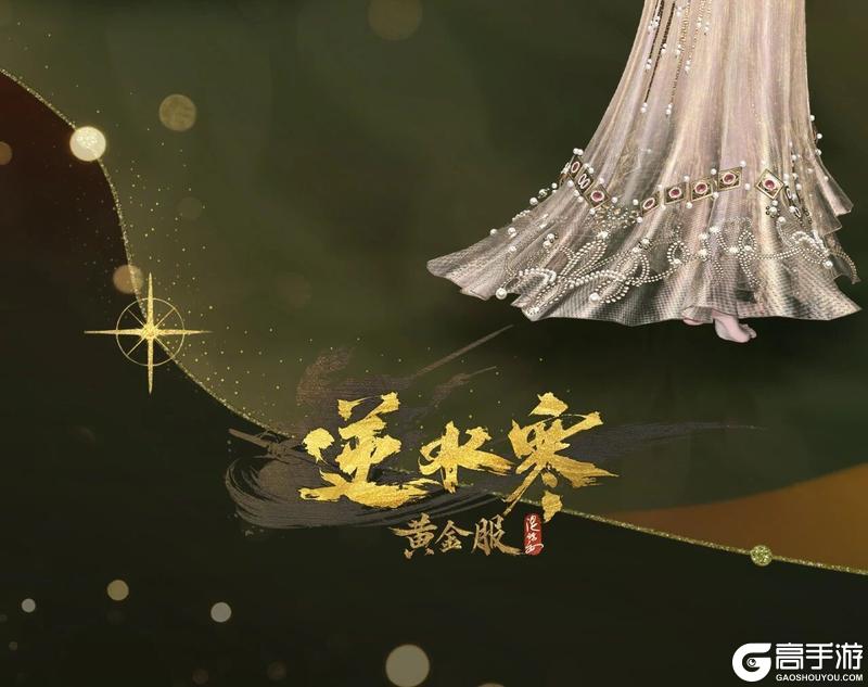 《遇见逆水寒》幻形羽翼祥瑞现世，天使与恶魔的双面风华！