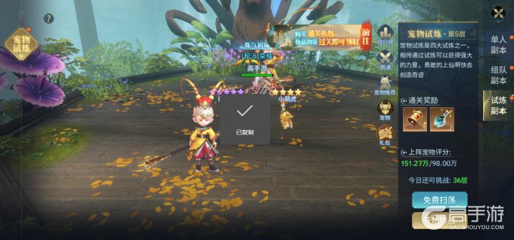 千年寻仙主要副本玩法规则详解