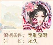 《锦绣商铺》尊贵定制头像框活动开始了