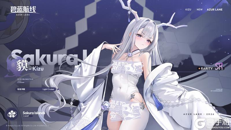 《碧蓝航线》舰船新增「貘」丨吾乃貘，受命运指引，前来寻找我的命定之人