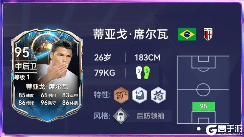 《最佳球会》全新球员风格系统指南发布!代表性球员抢先看!