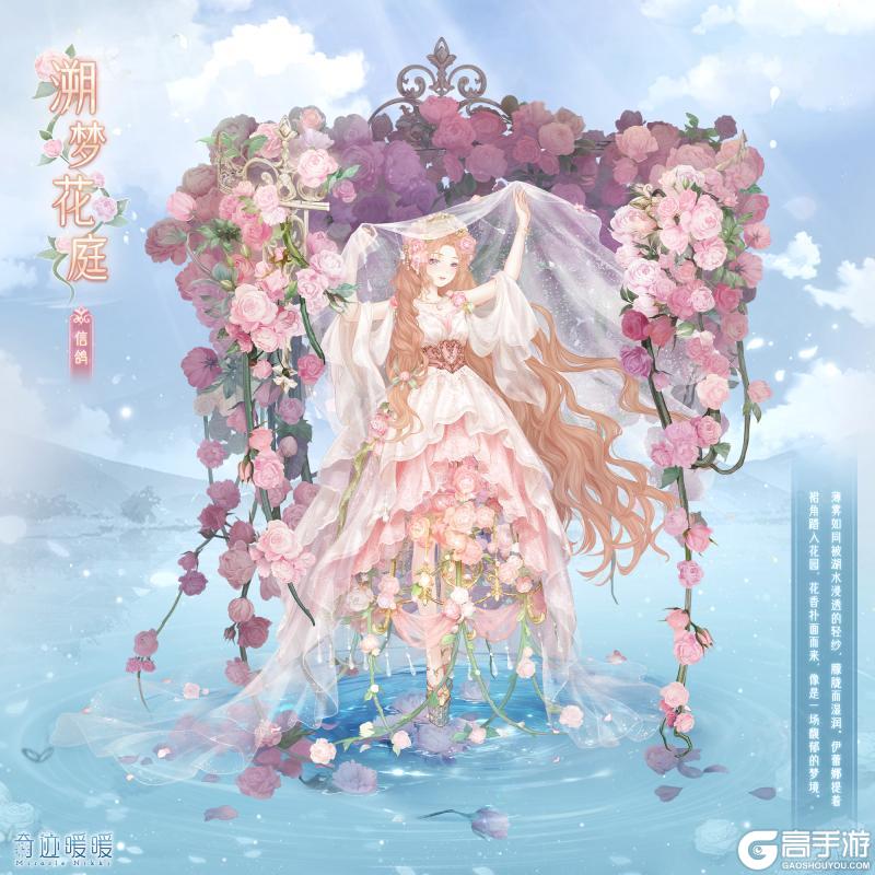 《奇迹暖暖》3月13日【新套装】奇渊之屿 充值馈赠