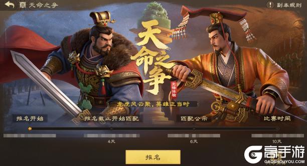 天命之争，谁人称雄！《偃武》XP2赛季全新玩法爆料！