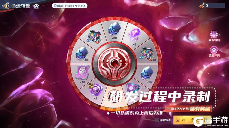 《奥特曼：超时空英雄》限时活动“奥特转盘”来了