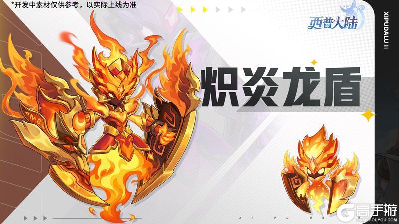 《西普大陆》第十六期通行证更新 精灵·乌力卡加斯上线