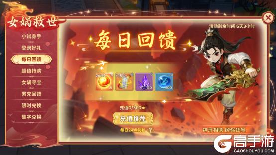 《热血江湖：归来》活动预告：神龙焚天女娲补裂·造物纪启