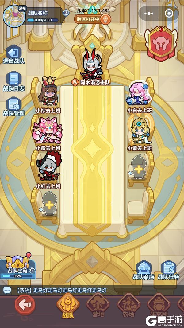 《快来当领主》战队系统玩法规则详解！