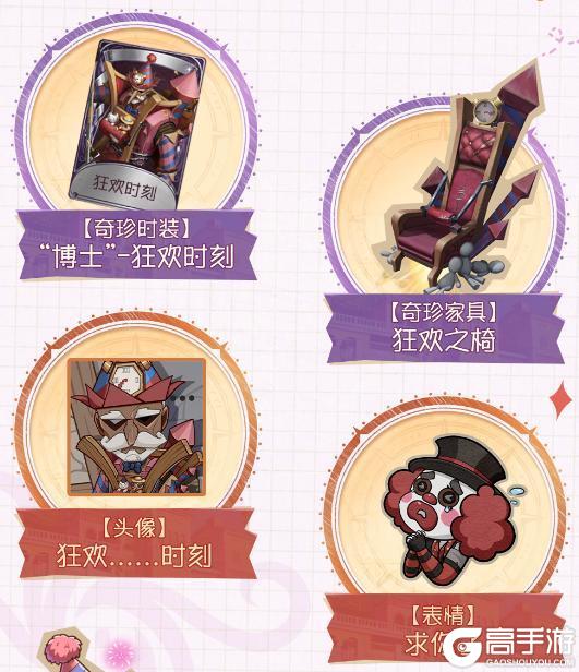 狂欢时刻！《第五人格》愚人节活动即将开启！