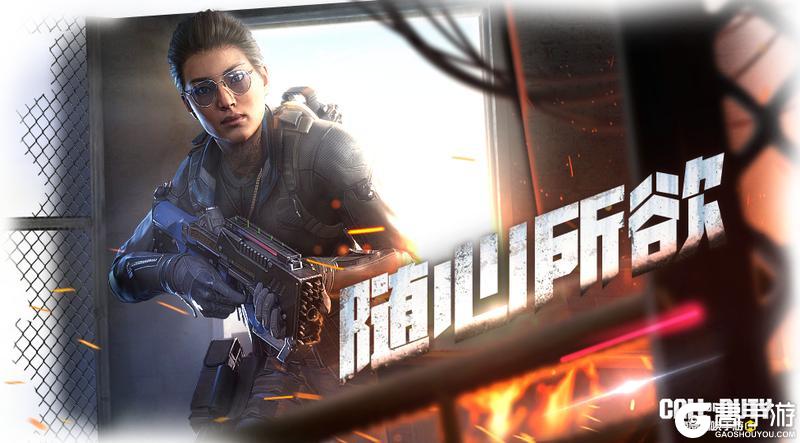 《使命召唤手游》本周返场信息一览