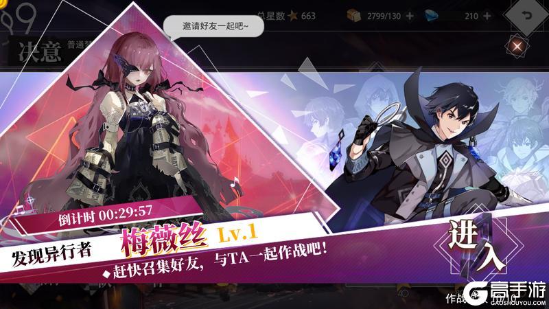 《梦的第七章》SSR伙伴格兰特复刻 UR装备限时召唤