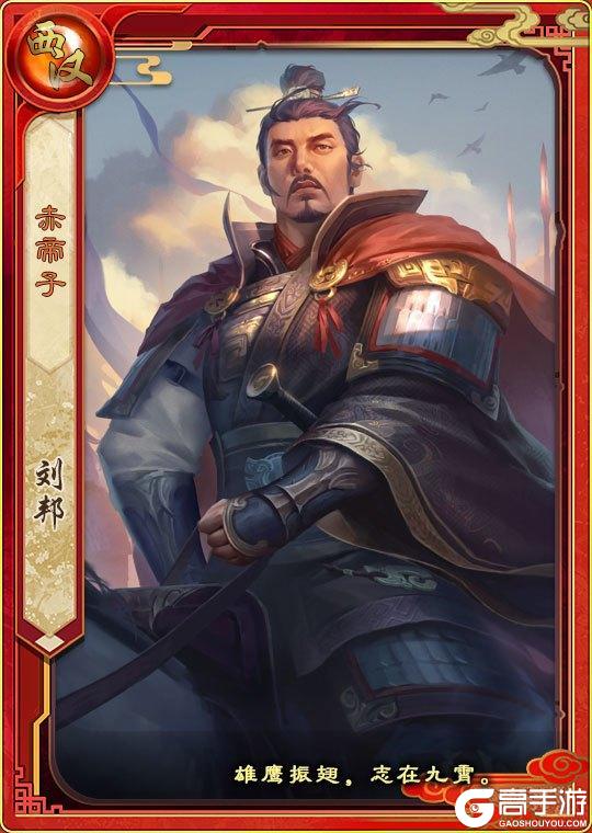 《皇帝成长计划2》【帝卡爆料】刘邦&吕雉双登临,技能测评曝光!