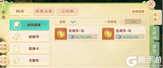 《大话西游》2026生肖服今日盛大开服 福利盘点看这篇