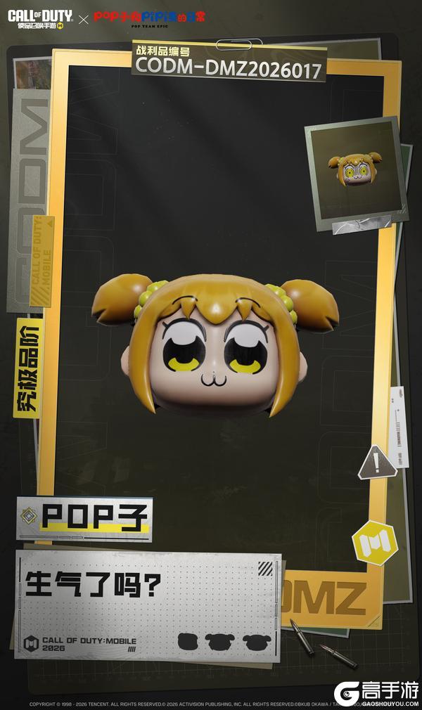 《使命召唤手游》泥嚎!有看见我的 究——极 大脑袋吗?