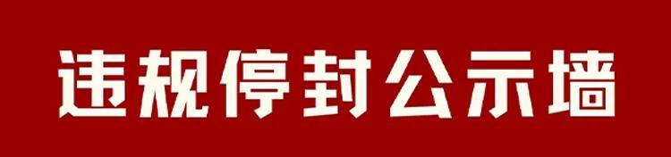 《坦克世界闪击战》涉及967位玩家！3.18违规停封公示