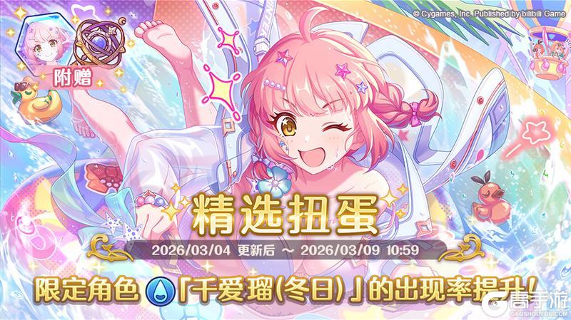 《公主连结》期间限定角色★3「千爱瑠(冬日)」正式登场!
