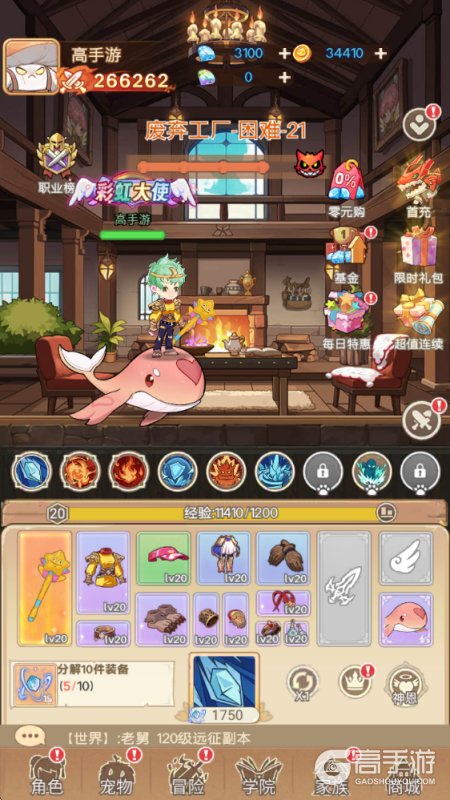 彩虹之光--游戏评测--游戏场景