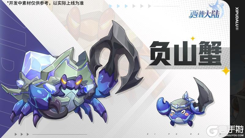 《西普大陆》3月27日版本前瞻|竞技场T7赛季开启,区域BOSS·负山蟹登场