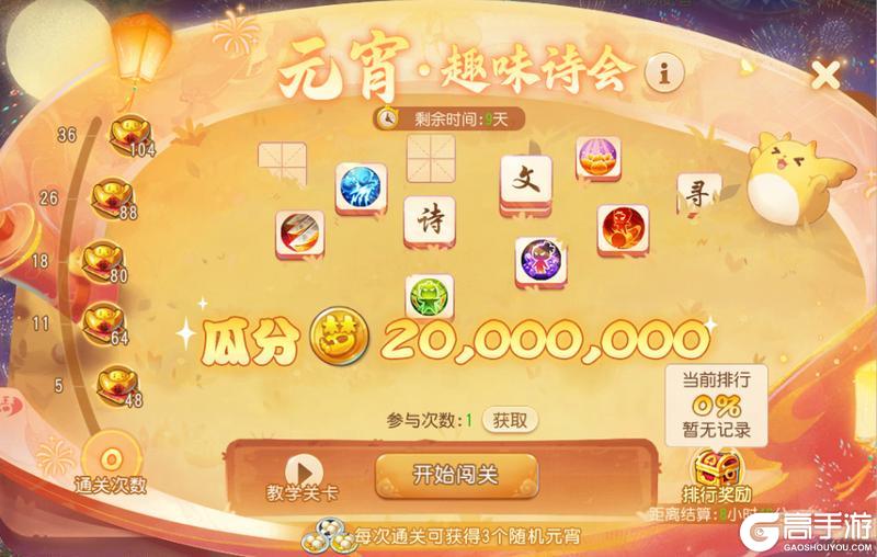 《梦幻西游》2026年03月04日维护公告