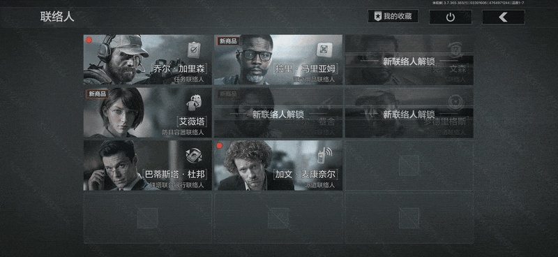 《暗区突围》版本解读丨新赛季优化调整说明