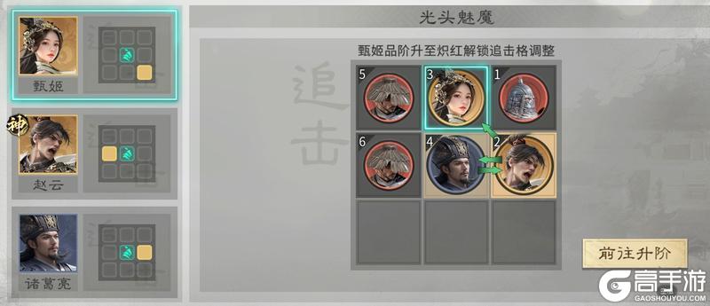 《三国：天下归心》智弈天机牵星斗 权谋一动定山河