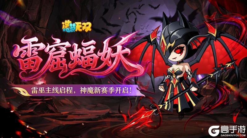 《造梦无双》4月2日更新公告|雷之祖巫启程 踏青活动上线