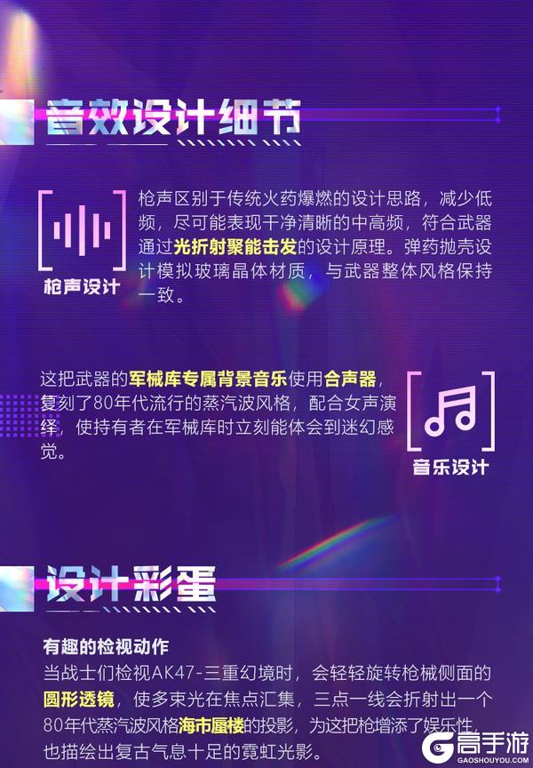 《使命召唤手游》神话级AK47即将返场，设计细节再展示！