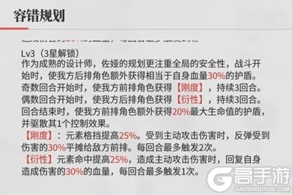 《绯色回响》「佐娅」进阶测评