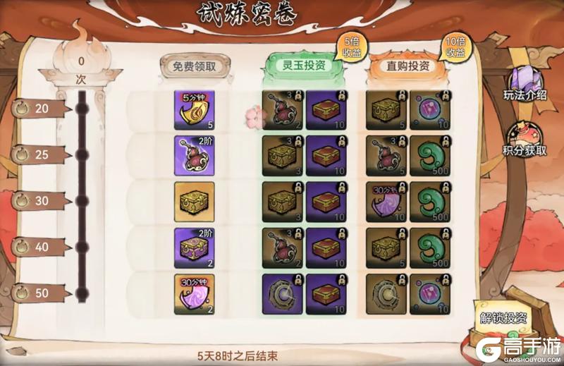 《最强祖师》星辉祈愿 赢珍稀灵秀！