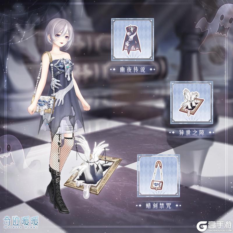 《奇迹暖暖》【复刻】惊诡艺术馆 限时复开